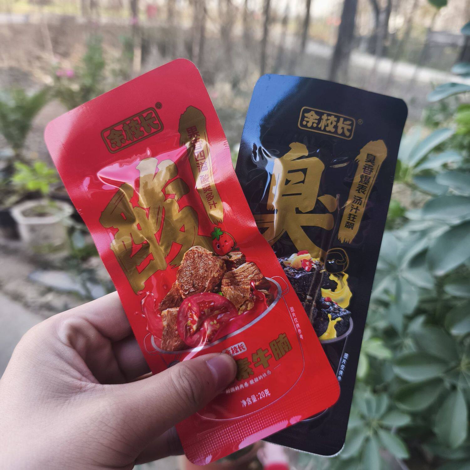 余校长20g番茄素牛腩臭豆腐豆制品素肉休闲办公零食开袋即食混合