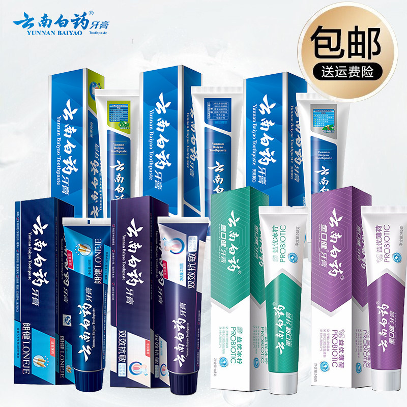 云南白药牙膏冬青香型图片