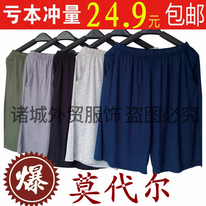 夏青年莫代尔薄款加大宽松男居家短裤休闲沙滩裤五分裤睡裤运动裤在类目 男装, 休闲裤中 - 来自Buy2taobao.com提供专业的淘宝代购服务