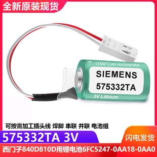 3V锂电池810D 0AA0西门子575332TA 840D系统用 0AA18 全新6FC5247