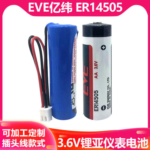 亿纬ER14505锂电池ASD-MDBT0100伺服绝对值编码器 3.6V流量计EVE