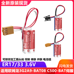 全新原装 日本万胜maxell ER17/33 3.6V 1600mah PLC工控锂电池