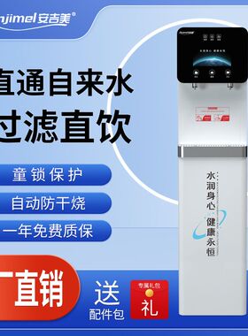 免安装带桶自吸立式RO反渗透家用商用直饮加热过滤净饮一体净水器