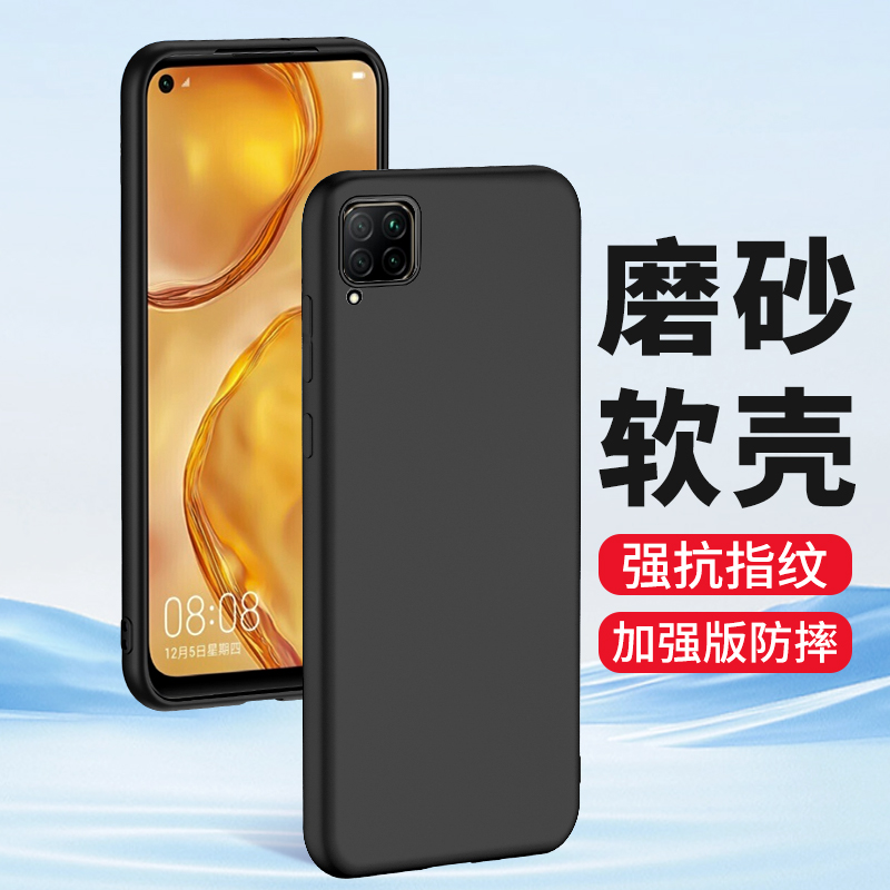 适用华为磨砂软壳保护套创意