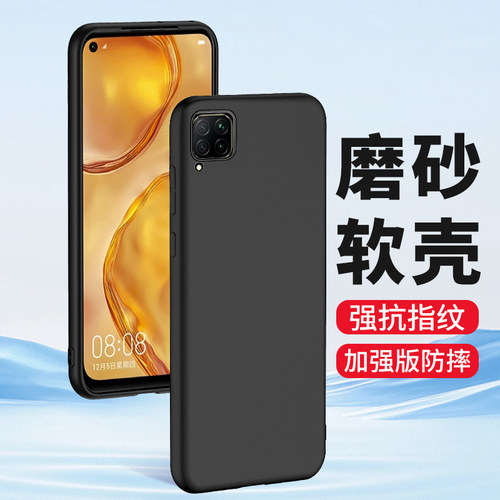 适用华为磨砂软壳保护套创意