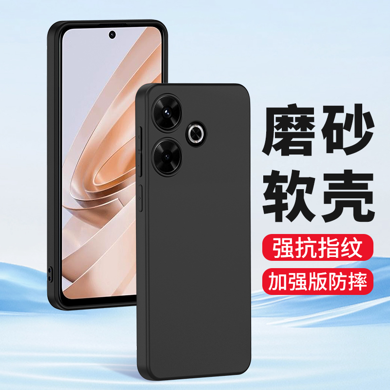 适用红米13C手机壳磨砂硅胶全包