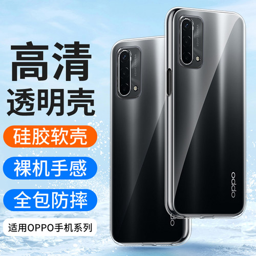 适用OPPOA93S手机壳A93保护套