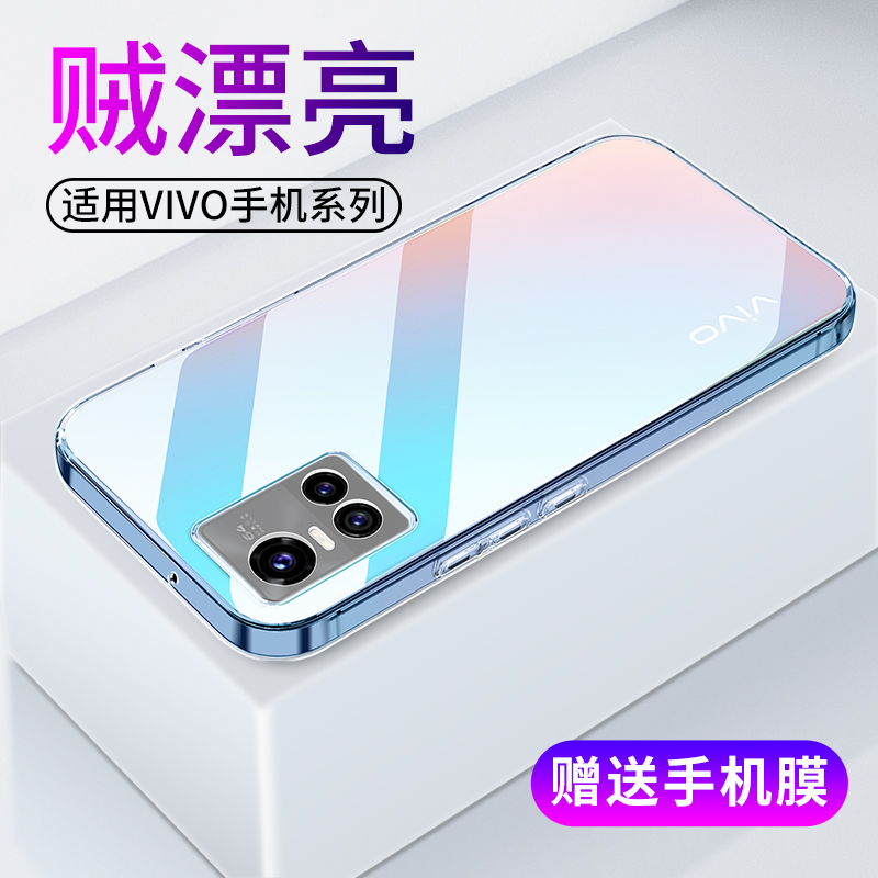 睿昇适用vivoS10手机壳vivo S10Pro透明vivoS10e硅胶防摔S10e超薄保护套全包镜头软壳男士女生新款外壳套简约