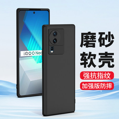 适用iqooneo7手机壳iqoonoe7se