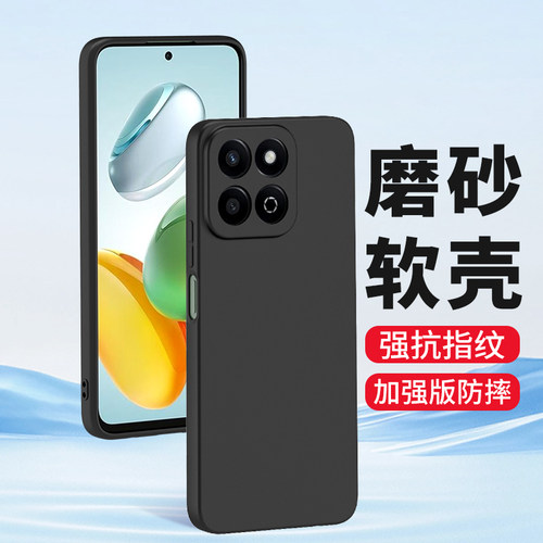 适用华为荣耀畅玩硅胶磨砂手机壳
