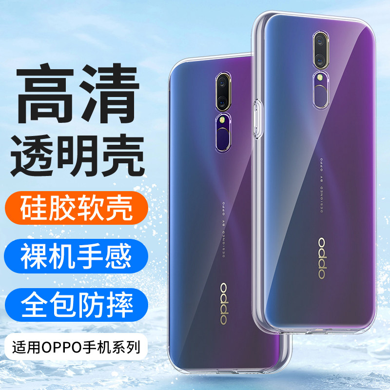适用oppoA9手机壳A9x透明oppo A9X硅胶oppoa9x软壳超薄防摔全包边保护套男士女生软胶外壳个性创意新款简约,3C数码配件,手机保护套/壳,淘宝优惠券,粉丝福利购,淘宝优惠卷
