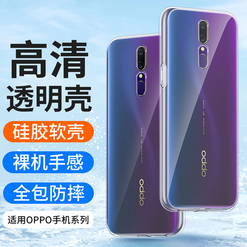 适用oppoa9手机壳A9X硅胶透明壳