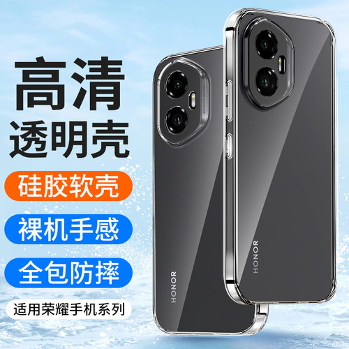 适用华为荣耀300手机壳pro手机套