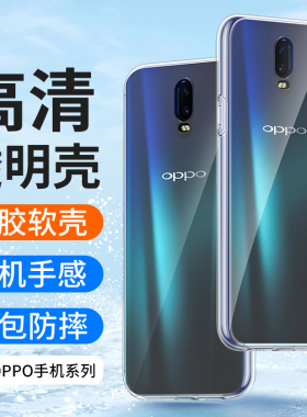 适用OPPO R17手机壳oppoR17Pro透明oppor17硅胶防摔0pp0全包软壳超薄手机套男士女生新款简约保护套外壳高级