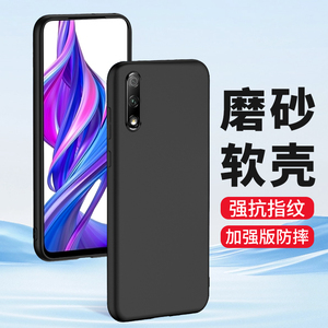 适用华为荣耀9X手机壳荣耀9xpro磨砂honor9X硅胶9x pro软壳超薄防摔保护套全包边男士女生新款外壳抗指纹简约
