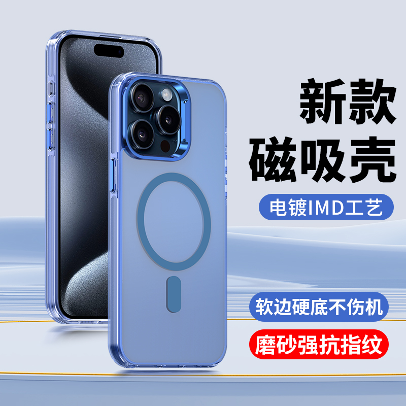 适用苹果15硅胶14磁吸壳13Promax
