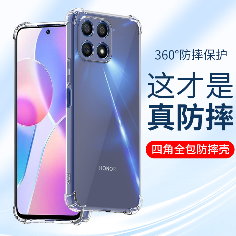 适用荣耀x30手机壳x30i防摔软壳