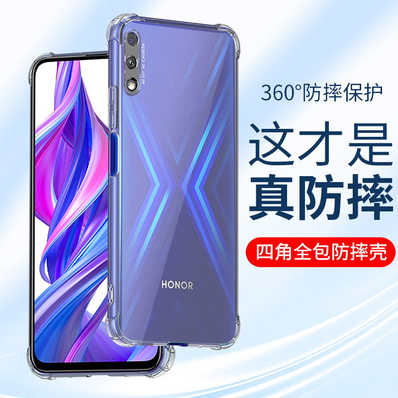 适用华为荣耀9X手机壳防摔透明壳