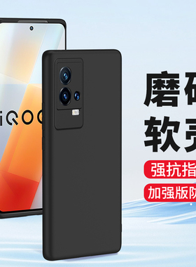 适用vivo iqoo8手机壳vivoiQoo8Pro磨砂iqoo8pro手机套超薄防摔硅胶软壳全包镜头男士女生新款保护套防指纹黑