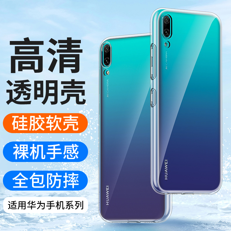 适用华为畅享9plus手机壳全包9S