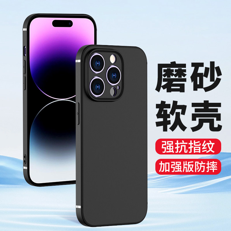 适用苹果14手机壳iPhone14promax磨砂14Pro max全包镜头14plus硅胶pm软壳防摔保护套抗指纹男士女生新款外壳,3C数码配件,手机保护套/壳,淘宝优惠券,粉丝福利购,淘宝优惠卷