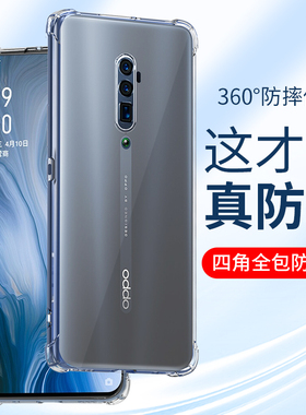适用opporeno手机壳oppo renoace透明Ace2保护套10倍变焦版reno ACE硅胶软壳oppo超薄oppo reno防摔男女款壳