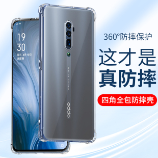 reno防摔男女款 适用opporeno手机壳oppo ACE硅胶软壳oppo超薄oppo reno 壳 renoace透明Ace2保护套10倍变焦版