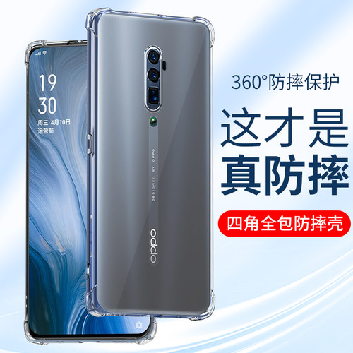 适用OPPOreno手机壳透明硅胶防摔