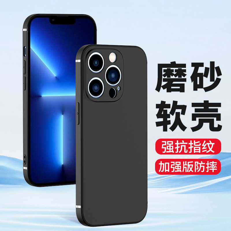 适用苹果14磨砂13镜头全包保护套