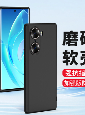 适用荣耀60Pro手机壳60磨砂60se华为honor60SE硅胶全包镜头软壳超薄防摔男士女生新款保护套黑色外壳简约高级