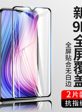 适用于vivo y55s钢化膜y54s手机膜vivoy53s y52t贴膜 y50 5g版全屏覆盖y21s高清防窥抗蓝光防摔抗指纹保护膜