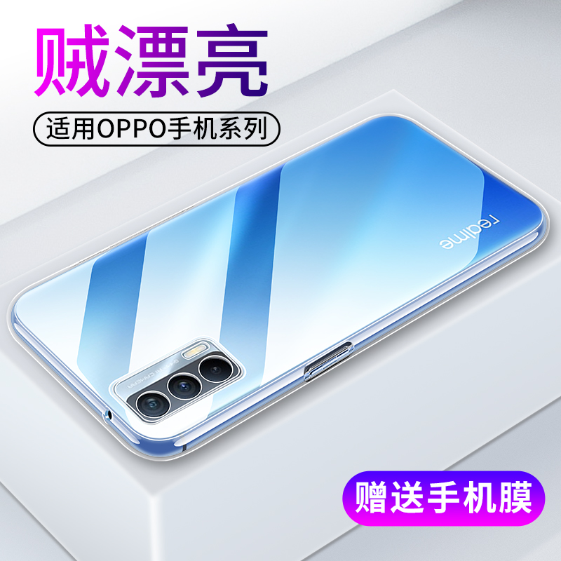 适用真我V30青春版手机套透明