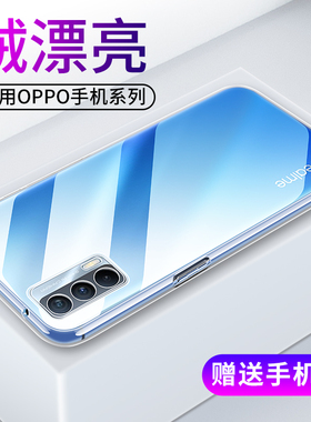 适用opporealmeV60 V30t手机壳realmev13硅胶v15超薄V23 V25透明V11S真我V5防摔软壳op个性RealmeV20高级