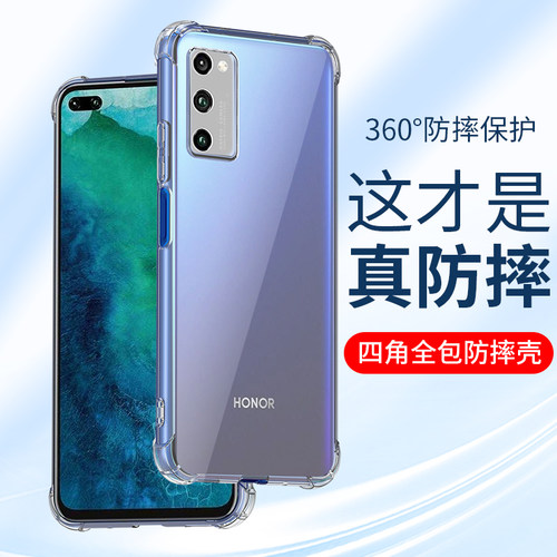睿昇适用荣耀V30硅胶手机壳ins风
