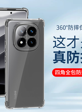 适用小米红米note14手机壳note14pro手机套note14pro+透明14硅胶14四角气囊防摔套pro男士女生redmi新款外壳