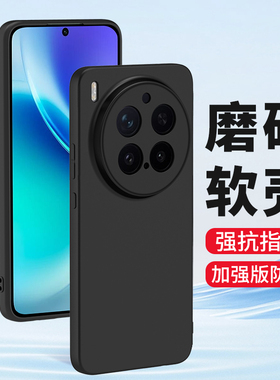 适用vivox300手机壳x300pro磨砂vivo x300pro硅胶x300S软壳x300Ultra全包镜头防摔保护套新款男士女生黑色壳