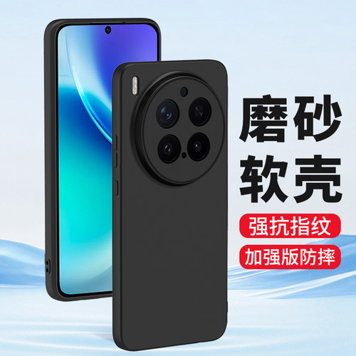 适用vivox300手机壳新款硅胶磨砂