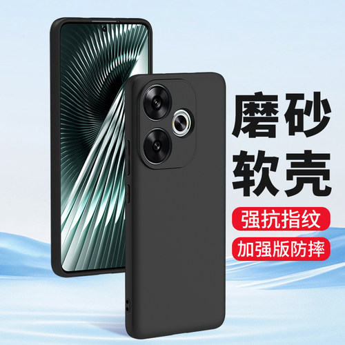 适用小米红米Turbo3手机壳4pro