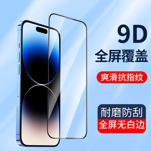 适用苹果15Pro钢化玻璃膜高清max