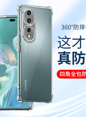 适用华为荣耀80手机壳80SE防摔荣耀80Pro曲屏版80GT透明硅胶hono80por直屏四角气囊新款男士女生保护套外壳