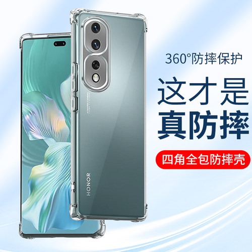 适用荣耀80Pro手机壳防摔硅胶软