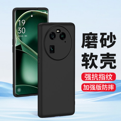 适用FindX6手机壳X6pro磨砂硅胶