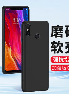 适用小米8手机壳8se小米8屏幕指纹mi8青春版磨砂硅胶全包边保护套超薄防摔软壳男士女生新款简约外壳米八高级
