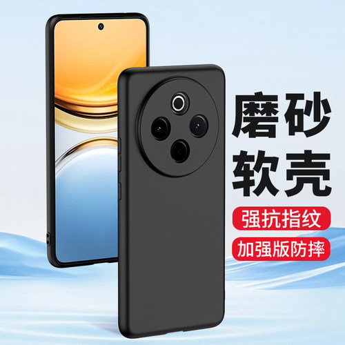 适用vivoy300手机壳y300磨砂硅胶