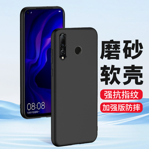 适用于华为nova4手机壳4E磨砂保护套nova4e超薄防摔4硅胶软壳huawei全包边男女生新款个性软胶外壳保护套黑色