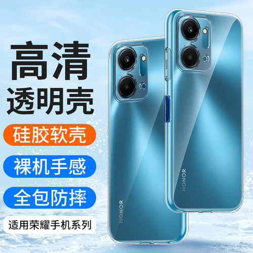 适用荣耀Play7TPro手机壳透明套