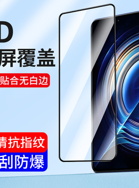 适用红米12钢化膜12C手机膜小米12R贴膜Redmi12 5G版全屏覆盖高清全玻璃全包抗蓝光护眼防窥防摔抗指纹保护膜