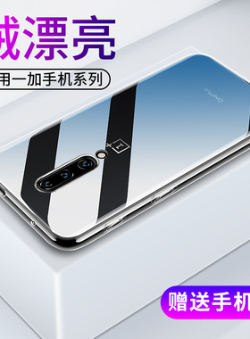 适用于一加6手机壳1十6T透明保护壳一加六硅胶oneplus6超薄全包防摔软壳一加6男士女生6T新款简约外壳高级感