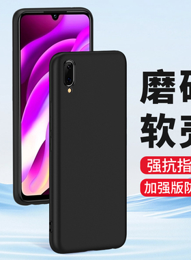 适用vivoY97手机壳vivoy93硅胶vivoy93s磨砂vivo y93软壳y97全包防摔超薄男士女生新款外壳黑色抗指纹高级感