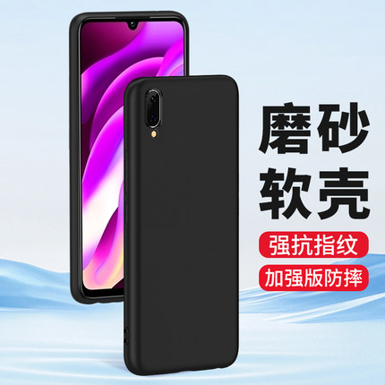 适用vivoY97手机壳vivoy93硅胶vivoy93s磨砂vivo y93软壳y97全包防摔超薄男士女生新款外壳黑色抗指纹高级感